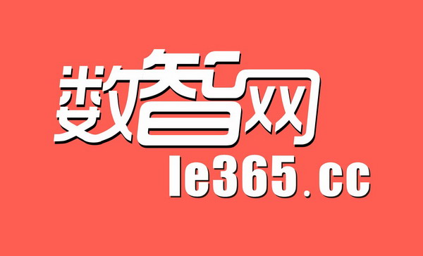 数智网-智能家居行业沙龙交流群①：384326304；数智网-智能家居行业沙龙交流群②：77673334
