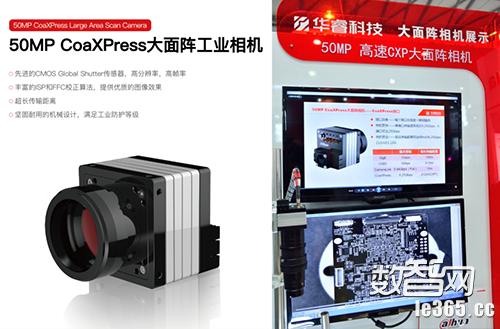 50MP CXP 大面阵工业相机