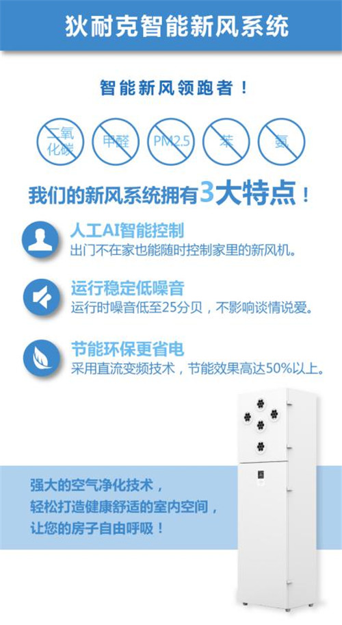 新风进校园新风满校园河南师范大学第二附属小学开装狄耐克新风系统