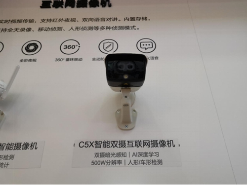 C5X智能双摄互联网摄像机