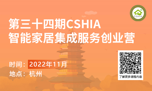 智能家居第一资讯门户 智能家居系统产品解决方案技术应用行业观点项目案例JDB电子 JDB夺宝电子(图2)